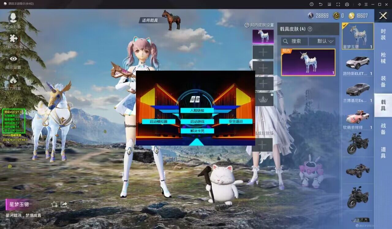 暗区突围辅助【天命直装外挂】稳定防封 人物透视 射线方框 名字昵称 人数距离 高清绘制