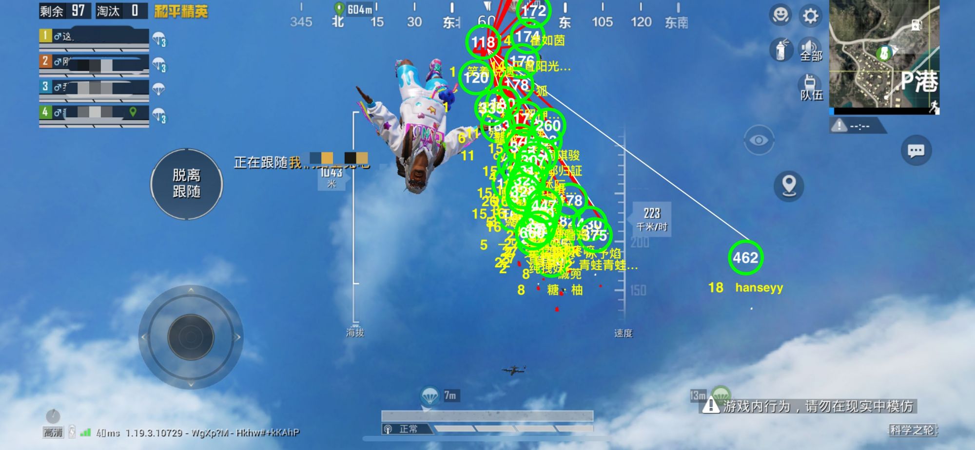 和平精英《恶魔之眼》辅助